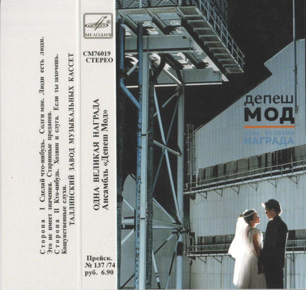 ÐžÐ´Ð½Ð° Ð’ÐµÐ»Ð¸ÐºÐ°Ñ ÐÐ°Ð³Ñ€Ð°Ð´Ð°